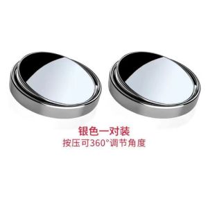 กระจกทรงกลมเล็ก กระจกสะท้อนแสง ไร้ขอบ ชัดเจนเป็นพิเศษ กระจกมองข้าง กระจกมองจุดบอด