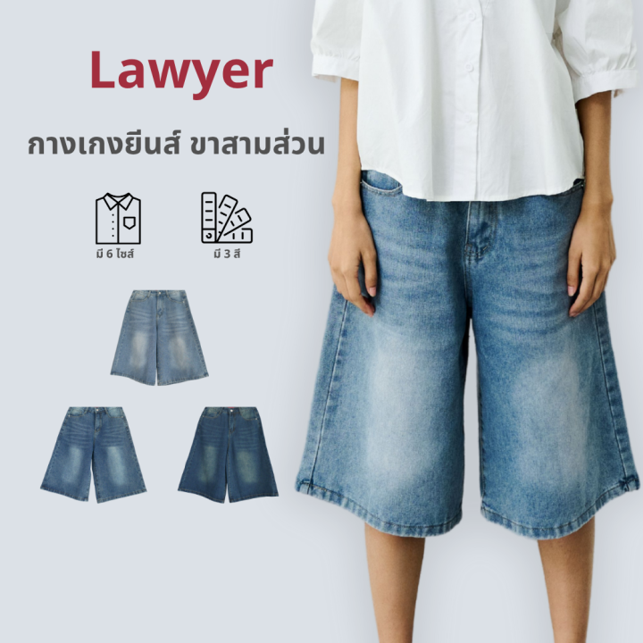 Lawyer Closet | [33533] กางเกงยีนส์ ขาสามส่วน กางเกงยีนส์ขาสั้น ดีไซน์ ...
