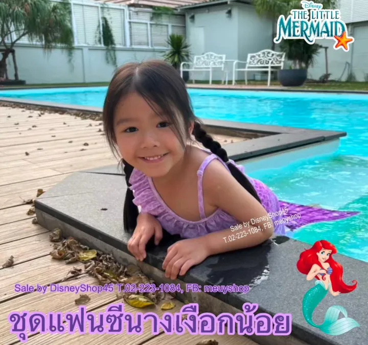 ignus - 🔥🏃♂️ ignus road runners... 😍🧜♀️🐠 Little Mermaid Costume ชุดแฟนซีนางเงือกน้อย ชุดนางเงือก Mermaid ...
