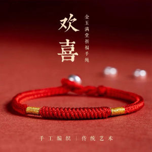 Zhang Zhenyuan Same Style Red Rope Hand-Woven Carrying Strap Year of Fate Lucky Bracelet Womens Simple Gift 张真源同款红手绳纯手工编织本命年复古转运珠手链简约情侣礼物