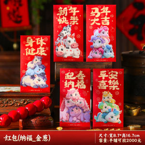 Year of the Horse Red Envelope Bag 2026 New Year Spring Festival Creative Personalized New Year Money Envelope Cartoon Red Packet
