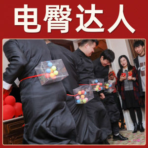 wedding game props – Shake the ping pong ball / 婚礼用品接亲游戏拦门道具- 抖甩乒乓球
