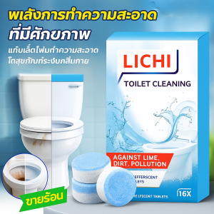 เม็ดฟู่ ทรงพลัง ทำความสะอาดชักโครก ฆ่าเชื้อ ขจัดคราบ ดับกลิ่น โถส้วม ม็ดฟู่ ล้างห้องน้ำ