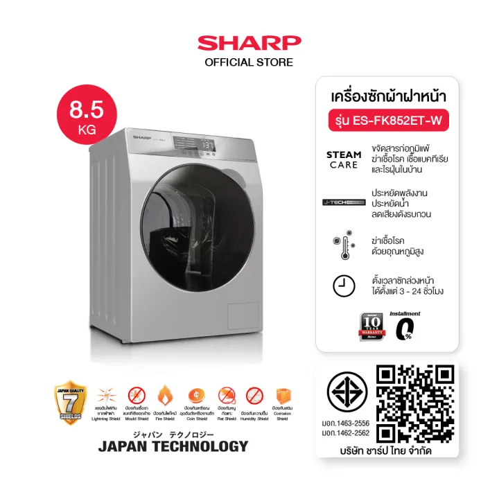 SHARP%20PRO%20FLEX%20%E0%B9%80%E0%B8%84%E0%B8%A3%E0%B8%B7%E0%B9%88%E0%B8%AD%E0%B8%87%E0%B8%8B%E0%B8%B1%E0%B8%81%E0%B8%9C%E0%B9%89%E0%B8%B2%20%E0%B8%9D%E0%B8%B2%E0%B8%AB%E0%B8%99%E0%B9%89%E0%B8%B2%20%E0%B8%82%E0%B8%99%E0%B8%B2%E0%B8%94%208.5%20-%2010.5%20Kg%20%E0%B8%A3%E0%B8%B8%E0%B9%88%E0%B8%99%20ES-FK1054ST-G%20,ES-FK852ET-W%20-%20Image%202