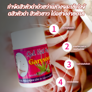 เจลกระชับรูขุมขน เจลว่านหางจระเข้ กำจัดสิวหัวดำ แผ่นแปะจมูกน้ำสิวหัวดํา ดูดสิวหัวดําและทําความสะอาดรูขุมขน Pore Cleansing Gel