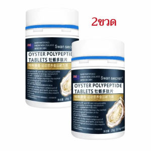 💕 สินค้าขายดี 💕สารสกัดหอยนางรม เม็ดหอยนางรม อาหารเสริมสังกะสี ไต อาร์จินีน สังกะสี แมกนีเซียม ผลิตภัณฑ์ดูแลสุขภาพสำหรับผู้ชาย สำหรับผู้ใหญ่ 新西兰牡蛎多肽精华片