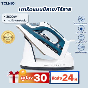 เตารีดไอน้ำ🔥2600W เตารีดแบบแขวน 10วินาที เตารีดไอน้ำ เตารีดผ้า เตารีดจิ๋ว เตารีดแบบหนักๆ เตารีดผ้าเรียบ เตารีด เตารีดพกพา  iron steamer