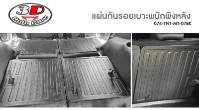 Mitsubishi Pajero Sport (2015-2025) ผ้ายางปูพื้น ยกขอบ ตรงรุ่น พรมยางปูพื้นถาดยางปูพื้น (แยกตามตัวเลือก)