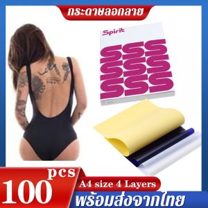 100แผ่น กระดาษลอกลาย A4 Size Tattoo Tracing paper กระดาษลอกลายสัก แผ่นลอกลายสัก