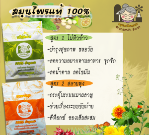 ของแท้❗️สมุนไพร ไร่ชาคุณย่า ไม่หิวข้าว เซ็ทสุดคุ้ม!!86ห่อเพียง200บาทส่งฟรี คุ้มสุดๆ