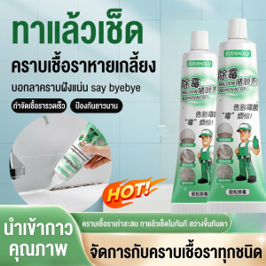 【การกำจัดเชื้อราที่มีประสิทธิภาพสูง】เจลกำจัดเชื้อราแบบล้ำลึกและแอนตี้แบคทีเรียอเนกประสงค์