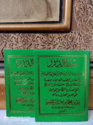 Kitab Maulid Simtudduror Terlaris