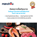 monchou มองชู อาหารสุนัขชนิดเปียกบรรจุซอง ขนาด 70 กรัม. 