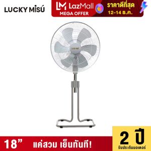LUCKY MISU พัดลมขากบ สไลด์ ลัคกี้มิตซู ดำ/เทา 18" ปรับความสูง 100-115cm