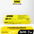 UHU ยู้ฮู กาวอเนกประสงค์ 7มล. ติดแน่น แห้งเร็ว. 