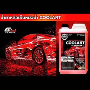 Garcia น้ำยา หล่อเย๊นหม้อน้ำ ด้วย น้ำยา เติมหม้อน้ำ ใช้เป็นกระทั่งยาจุด สีชมพูสะท้อนเเสง ราคาที่สุด บริการ Garcia