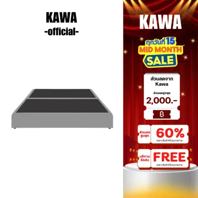 Kawa รุ่น Chika เตียงนอน ฐานเตียง โครงไม้เต็ง 6 ฟุต 5 ฟุต 3ฟุตครึ่ง