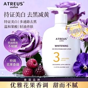 ATREUS WHITENING AND BRIGHTENING BODY LOTION / ATREUS 果酸美白身体乳