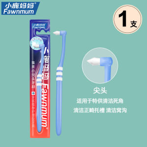 小鹿妈妈单束牙刷小尖头牙套矫正牙缝刷智齿窝沟正畸专用牙刷软毛Little Deer Mom Single Bundle Toothbrush Small Pointed Toothbridge Orthodontic interdental brush Wisdom Teeth Nest Groove Orthodontic Special Toothbrush Soft Hair