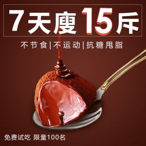 Sugar free fat reduction slim Pure dark chocolate 爆瘦黑巧 fat burning small snack cocoa fat reduction 纯黑巧克力