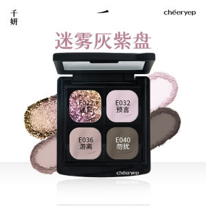 Qianyan Self-Organized Facial Comprehensive Palette Four-Color Eyeshadow Palette Cool Pink Purple Monochrome Blush Highlight