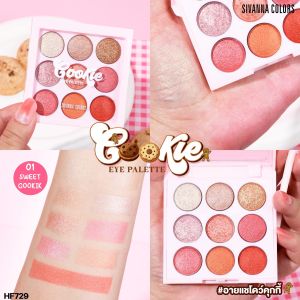 อายแชโดว์ ทาตา ซีเวนน่า คัลเลอร์ส คุกกี้ อาย พาเลทท์ SIVANNA COLORS COOKIE EYE PALETTE HF729