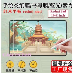 Cre Pelindung Layar Screen Guard Anti Gores Xiaomi Redmi Pad dan Redmi Pad SE paperlike matte Premium for painting