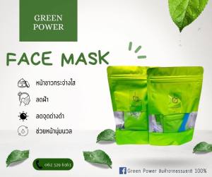 [Green Power] ผงมาส์กหน้าดูแลผิวหน้า