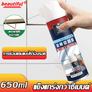 ด้วยท่อหลอด🔥 กาวติดกระเบื้อง 650ml ไม่ต้องใช้ปูน ผลิตภัณฑ์ยึดเกาะแน่น ร่วมการผลิตแบบแท้ Tile adhes