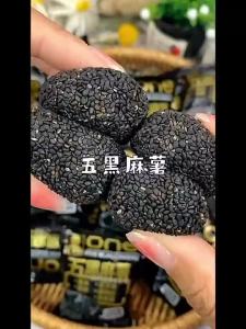 【Anmi Food】黑芝麻丸 Black Sesame Pill 纯手工九蒸九晒以黑养黑发即食零食五谷芝麻球 Instant Snacks Sesame Pill