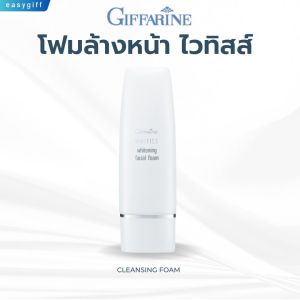 กิฟฟารีน ไวทิสส์ โฟมล้างหน้า Giffarine whitiss whitening Facial foam
