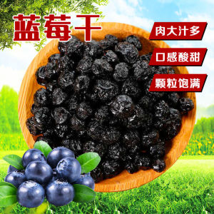 Dried Blueberry 500gm