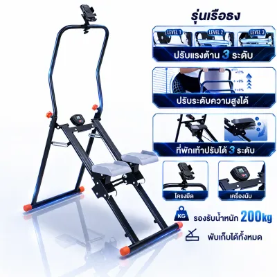 VIREON เครื่องบันได Stepper Cardio สำหรับบ้าน เครื่องปีนเขาออกกำลังกาย บริหารขา ลดต้นขา อุปกรณ์ฟิตเนสแบบยิม