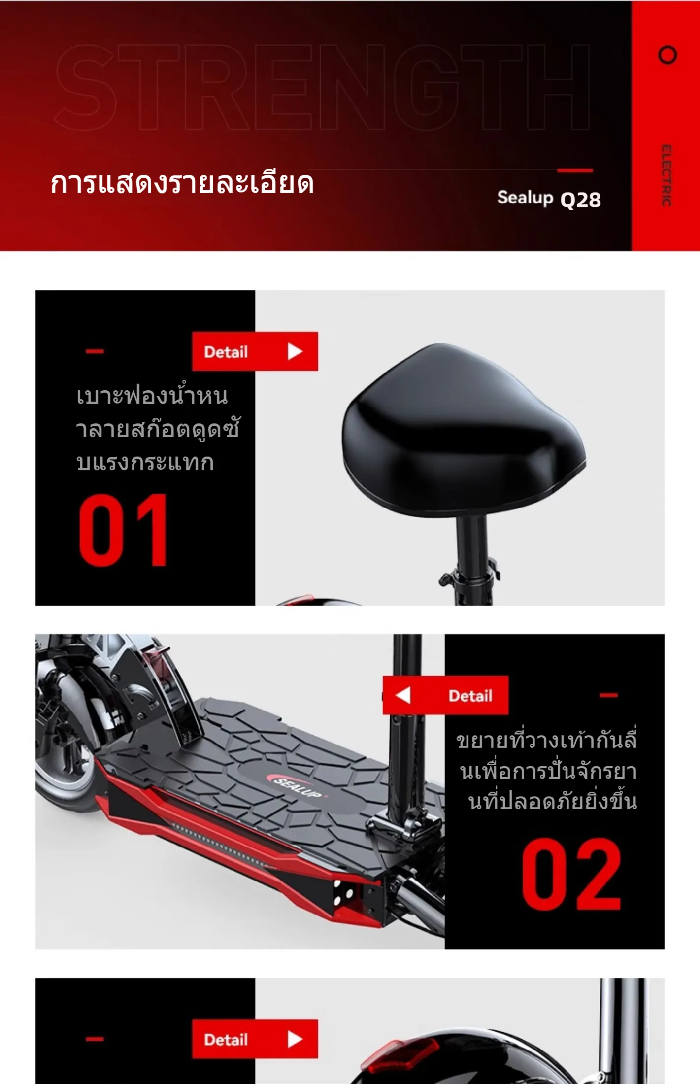 SEALUP Q28 สกู็ดเตอร์ ระยะ 160KM ความเร็ว 55km/h รับ200kg มอเตอร์1000W สกูตเตอร์ scooter ไฟฟ้า รถไฟฟ้า