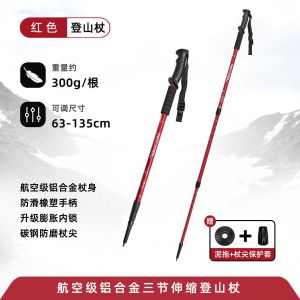 Newcastle three-section straight-handle trekking pole ultra-light aluminum alloy 6061 In-stock telescopic inner-lock direct sales G203