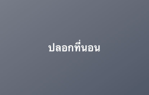 ถูกสุดๆที่นอนเด็กทารก แบบบุ่ม เด็กแรกเกิดได้3 ชิ้น เหมาะสำรับเด็กแรกเกิดเริ่มต้นราคา125บาท