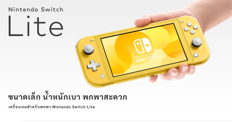 Lite yellow nintendo nintendo switch金色 Nintendo Switch Lite