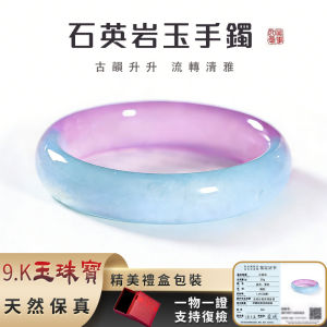 Authentic Jade Bangle Natural Purple Blue Quartz Jade Bangle Premium Dreamy Romantic Accessory for Woman（With Gift Box）