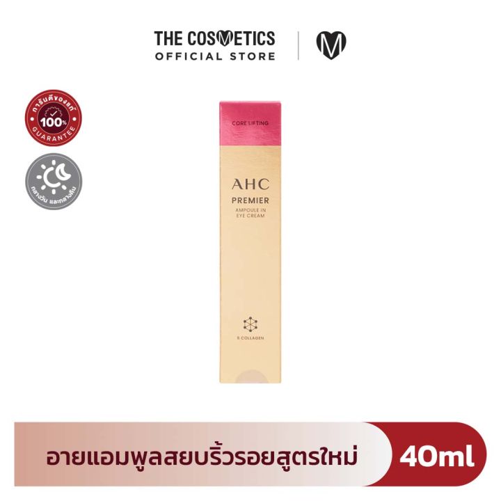[AHC] Premier Collagen T3 Density Serum main image 1