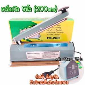 ถุงผู้ชาย รุ่นใหม่ หน้าจอดิจิตอล [8นิ้ว] - เครื่องรีดปากถุง เครื่องซีลถุงพลาสติก เครื่องซีลปากถุง