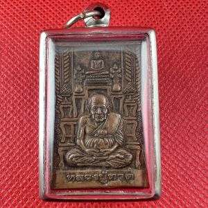 จี้พระ เหรียญหลวงปู่ทวด วัดช้างให้ ปัตตานี เนื้อทองแดง ขนาดรวมกรอบ ย 4.8cm ก2.9cm จี้พระเลี่ยมกรอบสแตนเลส100% ฟรีผ้ายันต์