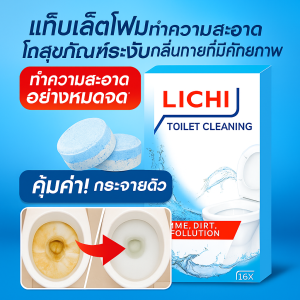 น้ำยาทำความสะอาดอันทรงพลัง ขจัดสิ่งปนเปื้อนในท่อระบายน้ำและทำความสะอาดห้องน้ำ เม็ดฟู่ทำความสะอาดโถส้วม กําจัดกลิ่น ละลายคราบสกปรก ล้างง่าย หอมสดชื่น ใช้งานสะดวก