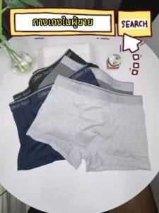เซ็ตกางเกงในชาย 1กล่อง 4 ตัว(พร้อมกล่อง) 🎁กล่องของขวัญสวยงามสำหรับมอบเป็นของขวัญ กางเกงในบ๊อกเซอร์ กางเกงในผู้ชายเนื้อผ้านิ่มใส่สะบาย ระบายอากาศได้ดี 🚚จัดส่งจากกรุงเทพฯ【A-111】