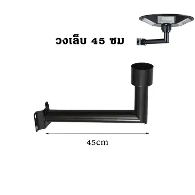 โคมไฟโซล่าเซลล์ ufo L-เสาผนัง 50cm(สำหรับโคมถนนโซล่าเซล UFO) สแตนเลส หนา 3 นิ้ว