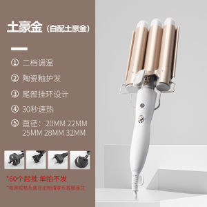 [2024] การจัดส่งจากประเทศจีน Junma แท่งม้วนไฟฟ้าแท่งม้วนไข่หัวบะหมี่กึ่งสำเร็จรูปสามท่อที่ม้วนผมระลอกน้ำที่ม้วนผมขนาดเล็กที่ม้วนผมขนาดใหญ่ที่หนีบ CSS103—— ขายร้อน