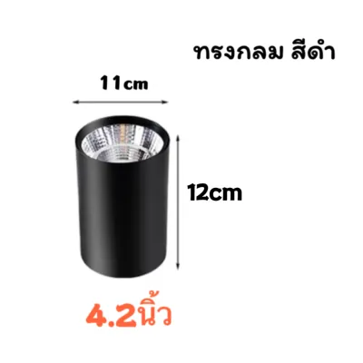 โคมกระป๋อง โคมไฟ ดาวน์ไลท์ ติดลอย E27 Downlight ดาวน์ไลท์ ติดลอย 4” 5” 6” และ7” ดาวไลท์ โคมไฟ โคมเพดาน โคมติดลอย โคมดาวน์ไลท์