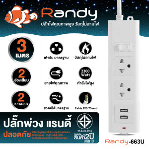 Randy ปลั๊กไฟ usb หัวชาร์จ 5ช่อง ของแท้ประกัน2ปี Quick Charge หัวชาร์จ USB 3.1+2.4 Charger ชาร์จเร็ว Fast Charge usb hub อะแดปเตอร์ อะแดปเตอร์ชาร์จ USB 5 พอร์ท Power Adapter 5 Port USB