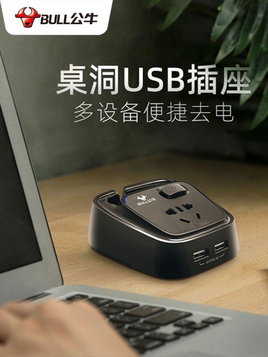 Bull Computer Desk Bull desk hole socket mobile phone computer desk with USB patch panel ...