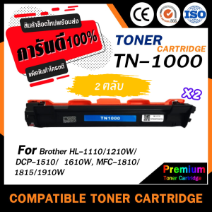HOME Toner เทียบเท่า TN1000/TN-1000/1000 สำหรับ Brother 1210W/DCP-1510/HL-1110/DCP-1610W/MFC-1810/1811/1815/1910/1910w
