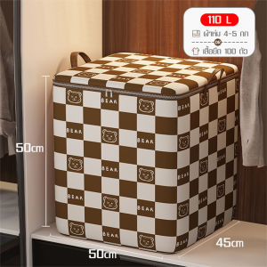 ถังเก็บเสื้อผ้าความจุขนาดใหญ่ 180L กันฝุ่นและความชื้น จัดเก็บผ้านวม ชุดเครื่องนอน ประหยัดพื้นที่ภายในบ้านและการจัดระเบียบในรถหรือบ้านเรือน LOVE FAMILY